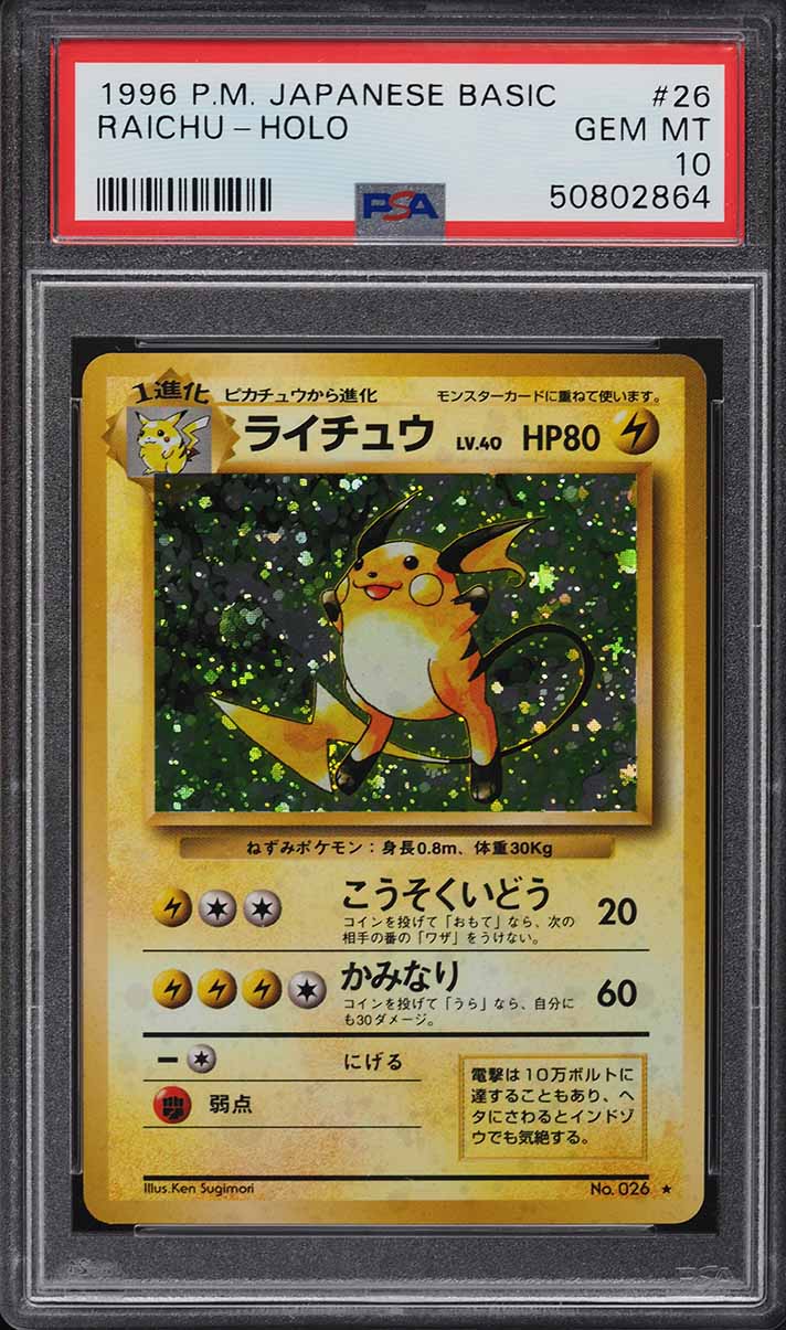 旧裏 初版psa10 ディグダ diglett no rarity symbol Diglett NO RARITY