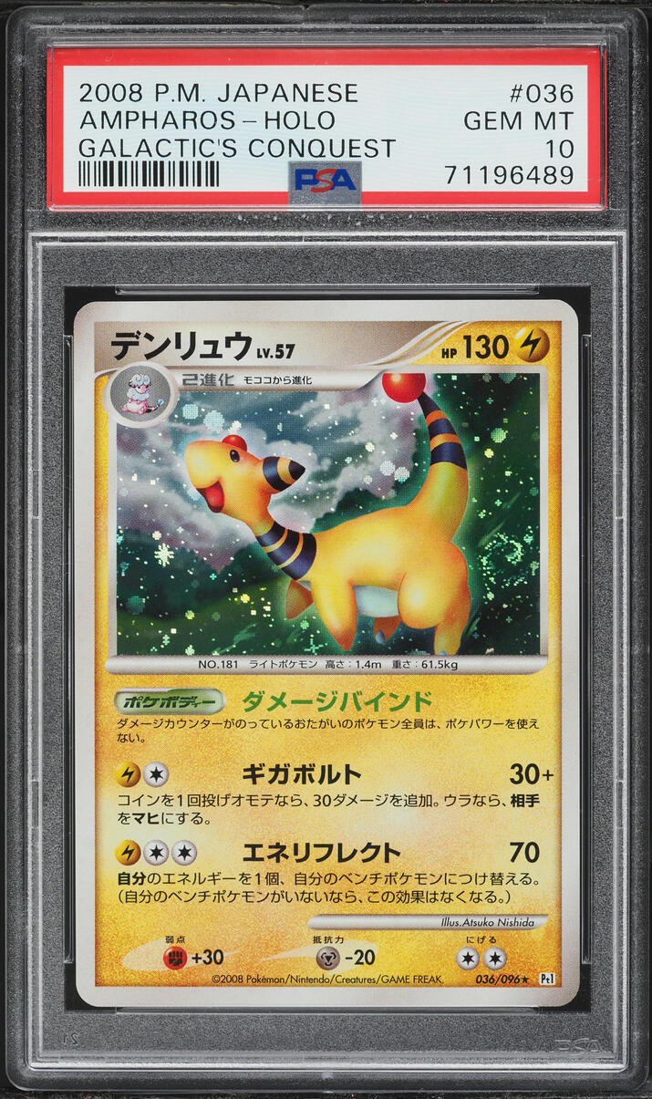 2008 Pokemon Japanese Galactic's Conquest Holo Ampharos #36 PSA 10 GEM MINT