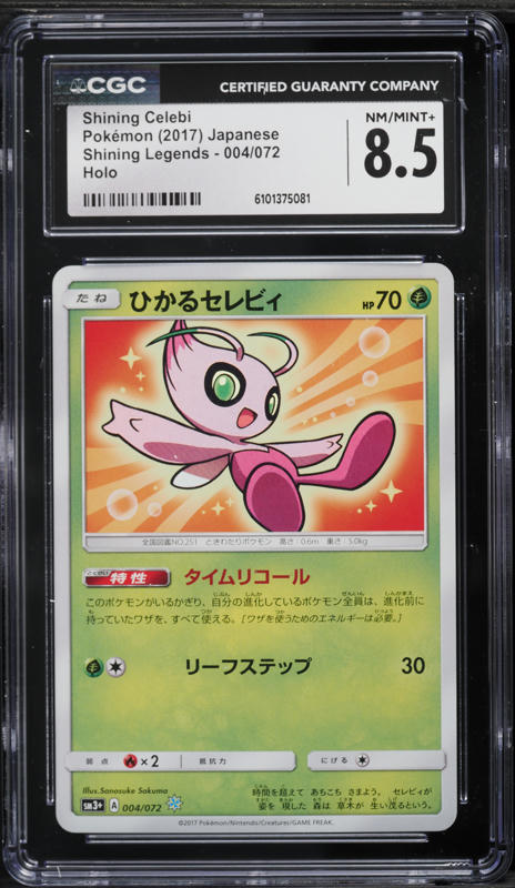 2001 Pokemon Japanese Darkness And To Light Shining Celebi #251