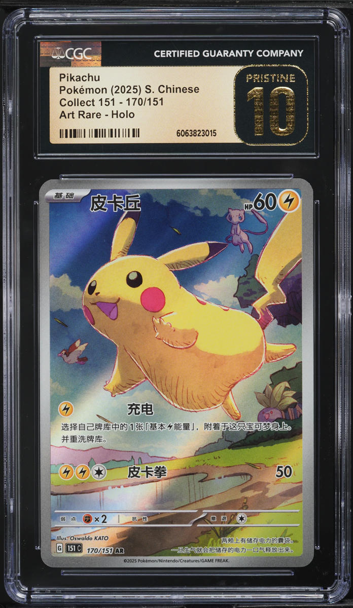 2025 Pokemon Chinese SV Collect 151 AR Pikachu #170 CGC 10 PRISTINE