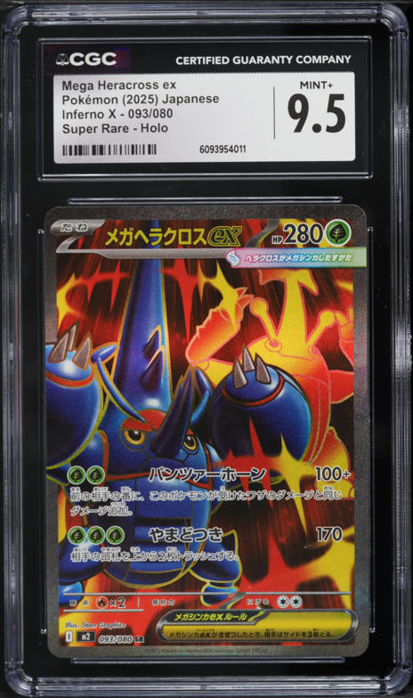 激レア 90s パルメイラス Rhumell 10番 M 2025年ラスト価格 激レア 90s