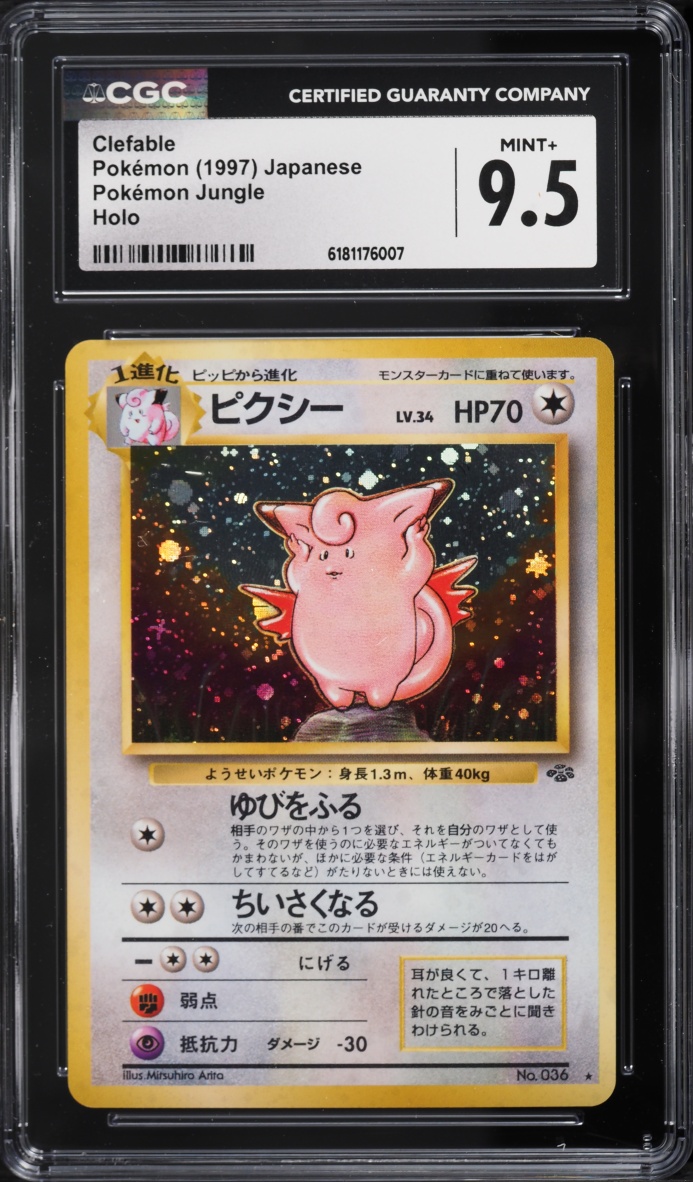 1997 Pokemon Japanese Jungle Holo Clefable #36 CGC 9.5 MINT+