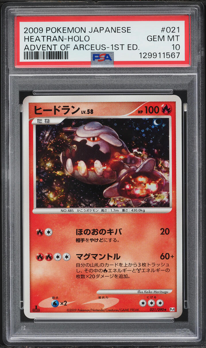 2009 Pokemon Japanese Advent Of Arceus 1st Edition Holo Heatran #21 PSA 10 GEM MINT