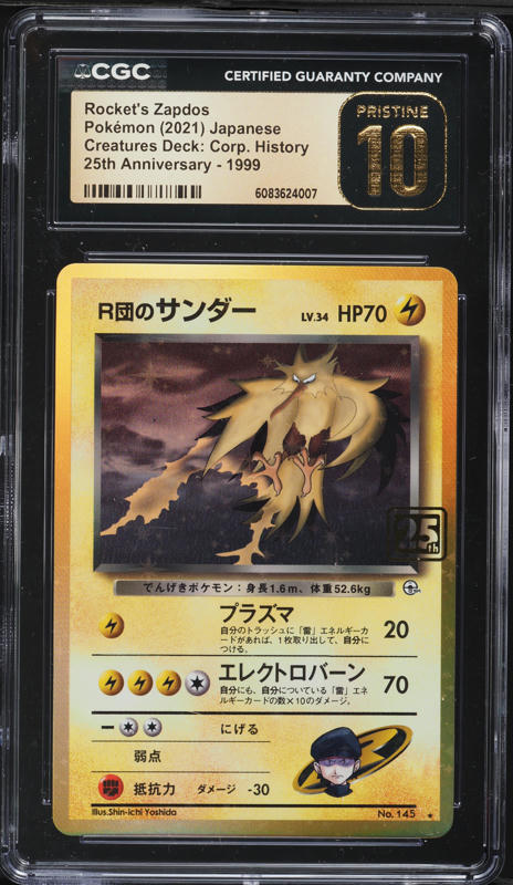 2021 Pokemon Japanese Creatures Deck Corporate History Lightning
