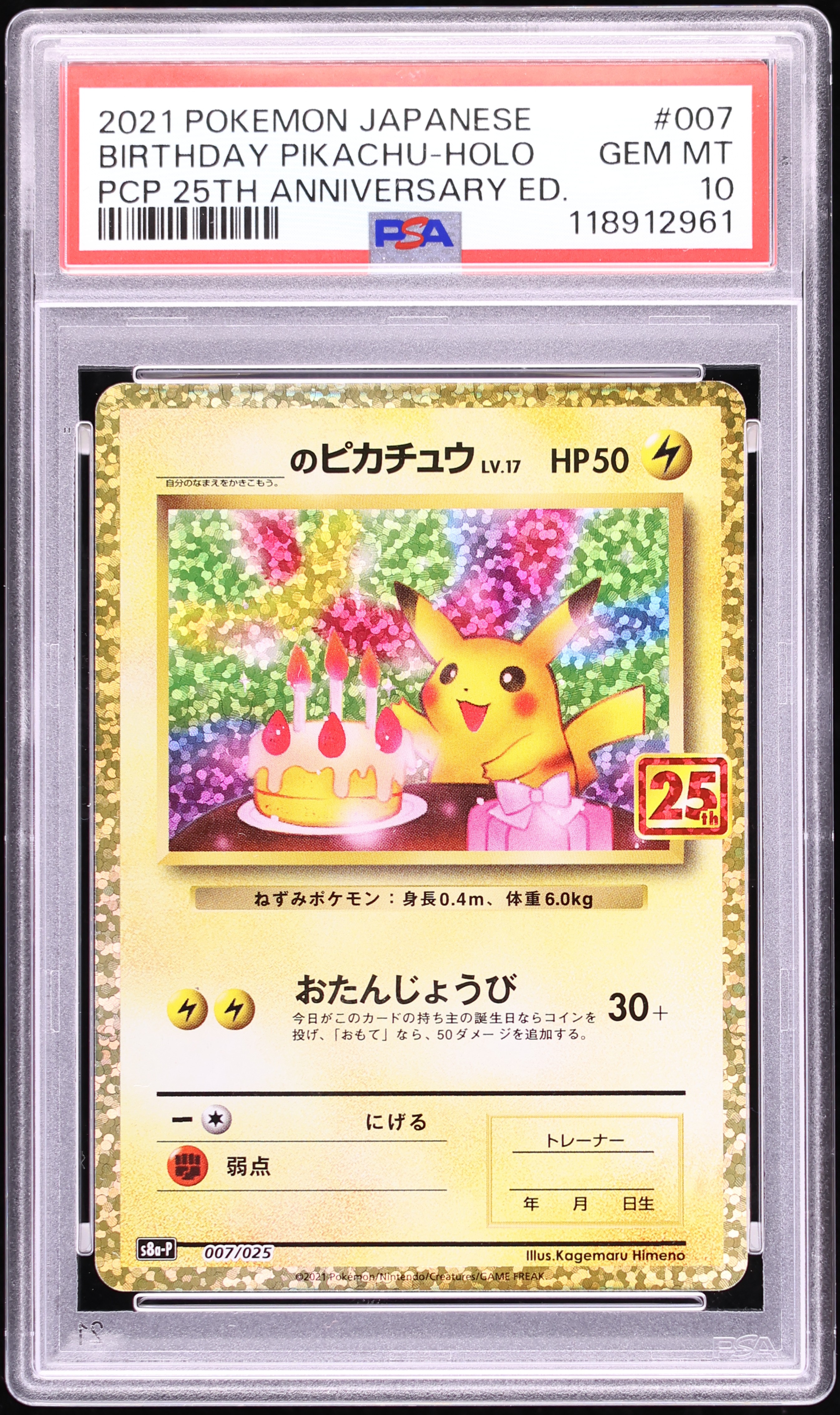 2021 Pokemon Japanese SWSH 25th Anniversary Promo Holo Birthday Pikachu #7 PSA 10 GEM MINT