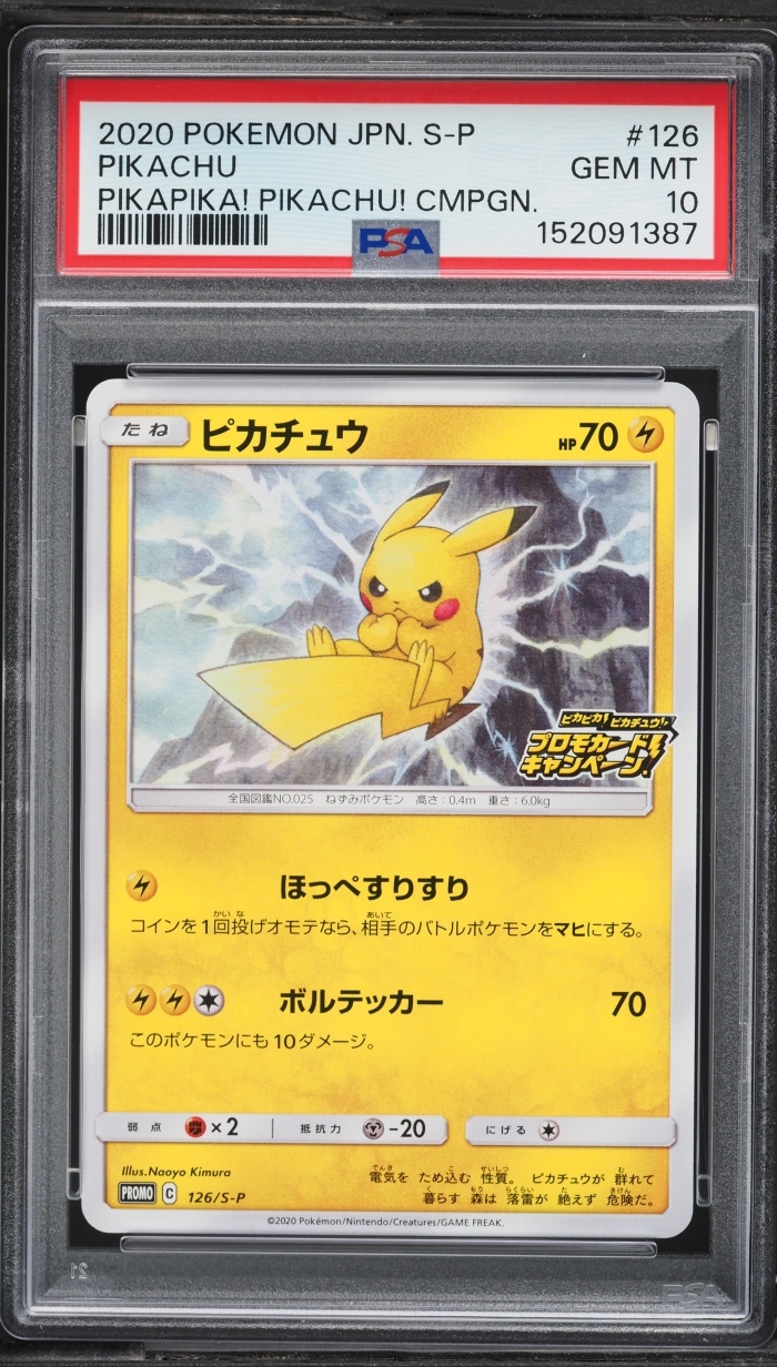 2020 Pokemon Japanese Sword & Shield Promo PikaPika! Campaign Pikachu #126 PSA 10 GEM MINT