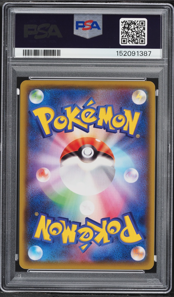 2020 Pokemon Japanese Sword & Shield Promo PikaPika! Campaign Pikachu #126 PSA 10 GEM MINT