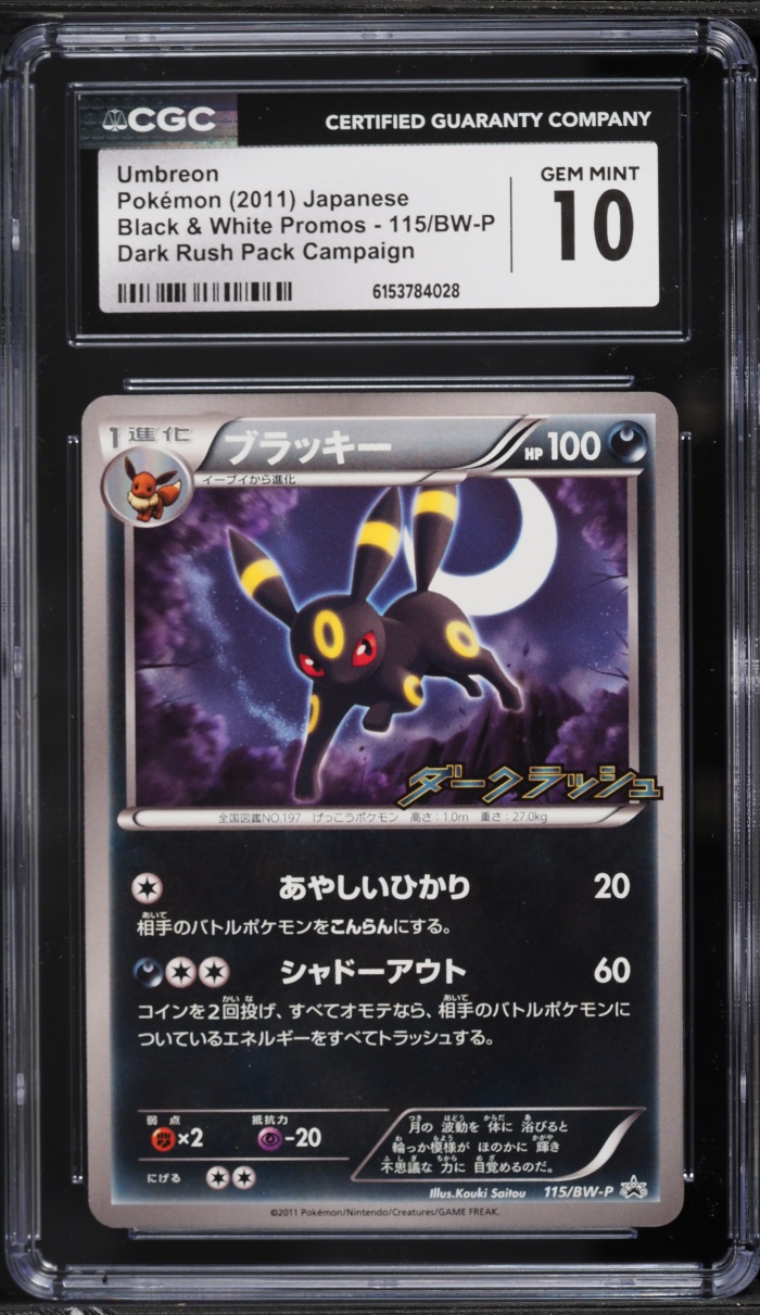 2011 Pokemon Japanese Black & White Promo Dark Rush Umbreon #115 CGC 10 GEM MINT
