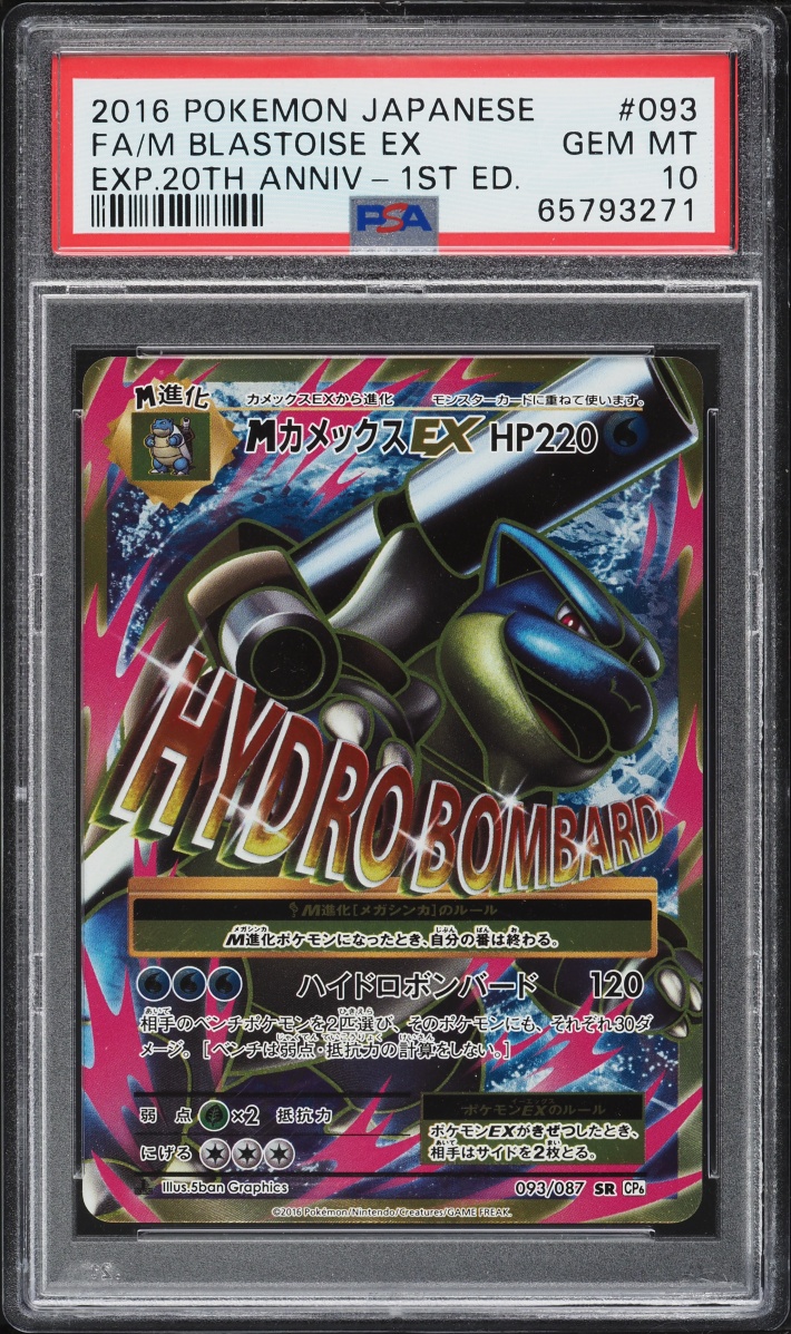 2016 Pokemon Japanese XY BREAK 20th Anniversary 1st Edition Full Art M Blastoise EX #93 PSA 10