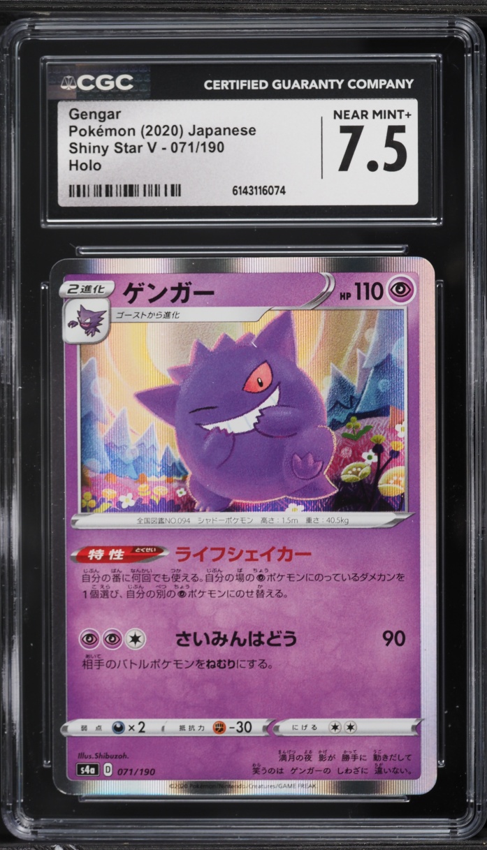 2020 Pokemon Japanese Sword & Shield Shiny Star V Holo Gengar #71 CGC 7.5 NRMT+