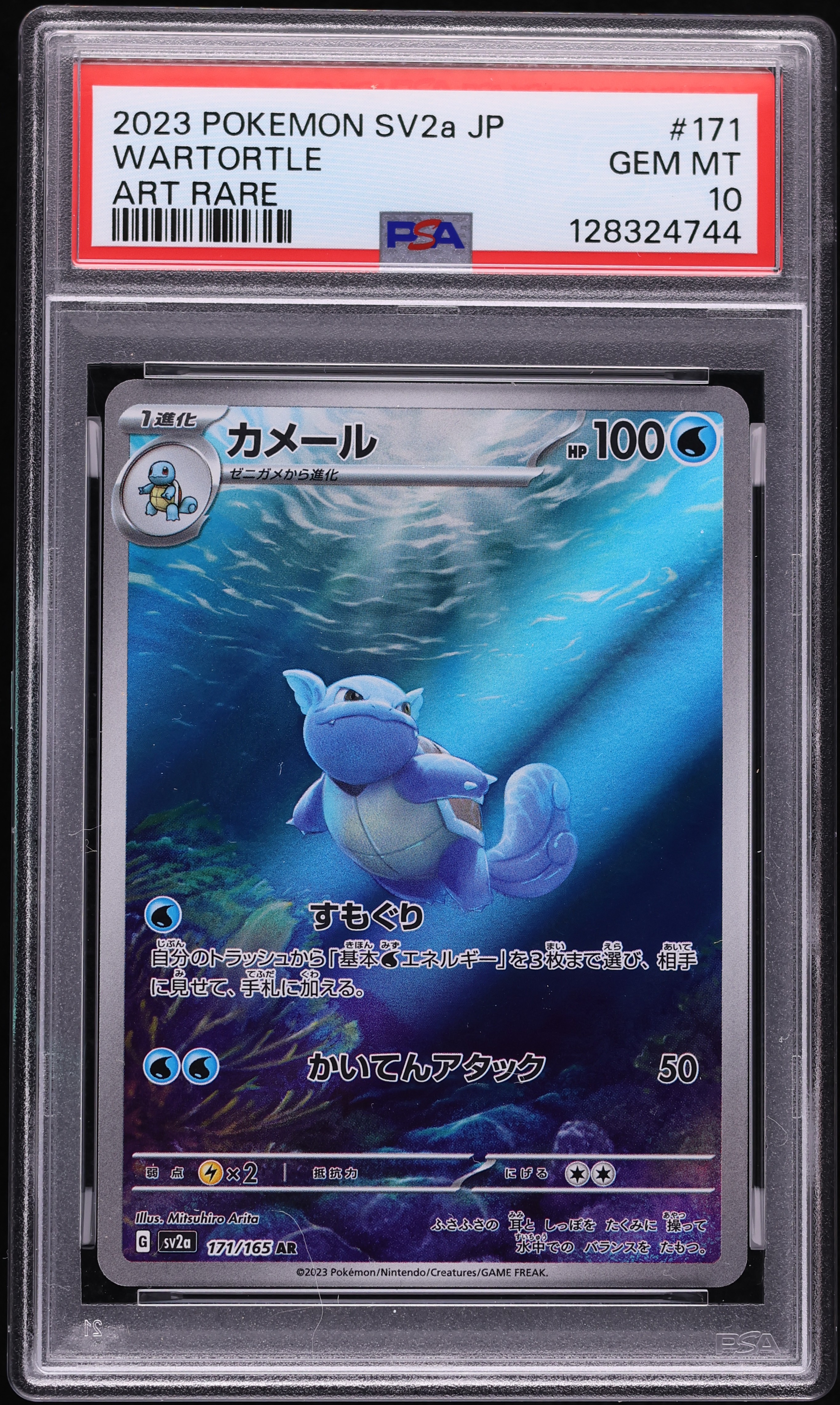 2023 Pokemon Japanese Scarlet & Violet 151 AR Wartortle #171 PSA 10 GEM MINT