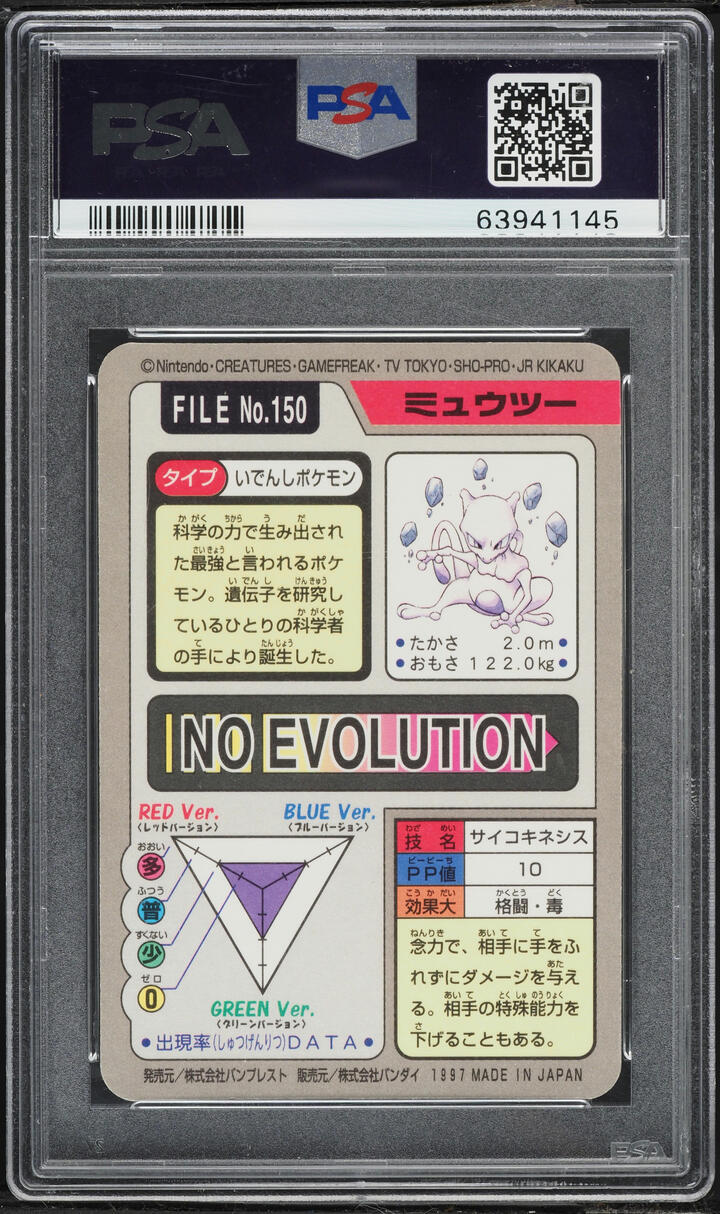 1997 Pokemon Japanese Pocket Monsters Carddass Prism Mewtwo #150 PSA 9 MINT