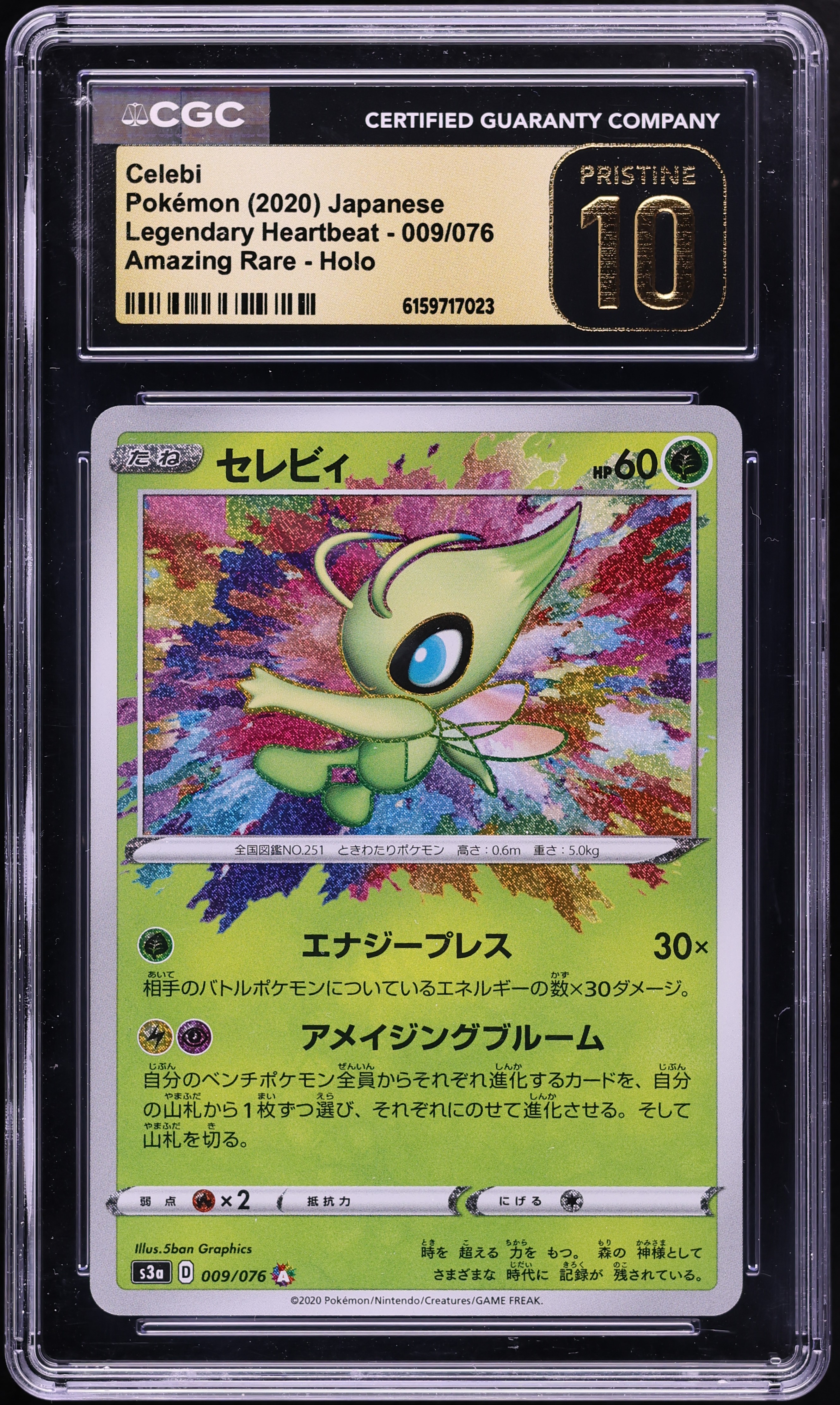 2020 Pokemon Japanese Sword & Shield Legendary Heartbeat Amazing Rare Celebi #9 CGC 10 PRISTINE