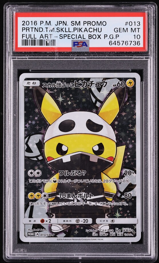 2016 Pokemon Japanese SM Promo Pretend Team Skull Pikachu #13 PSA 10 GEM MINT