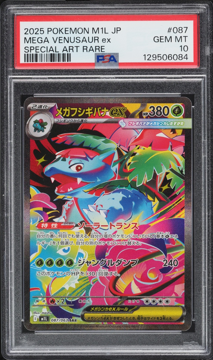 2025 Pokemon Japanese Mega Brave SAR Mega Venusaur Ex #87 PSA 10 GEM MINT