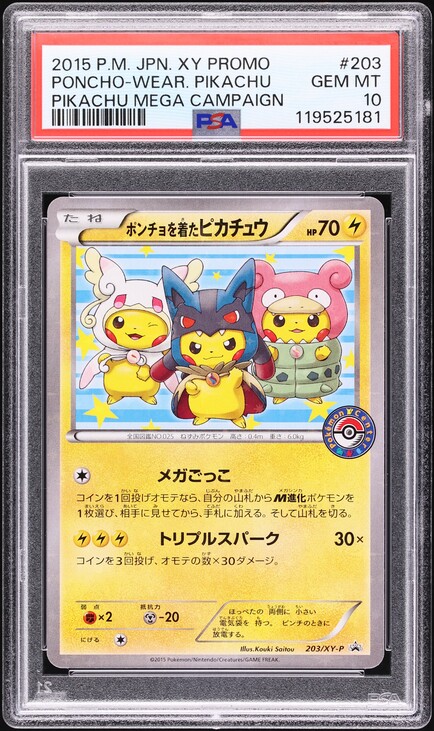 2016 PNCHO-WEAR PIKACHU ビジネスカード 2016 PNCHO-WEAR PIKACHU ビジネスカード 2016 PNCHO-WEAR PIKACHU