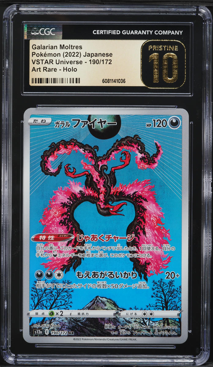 2022 Pokemon Japanese SWSH VSTAR Universe Full Art Galarian Moltres #190 CGC 10 - Main Image