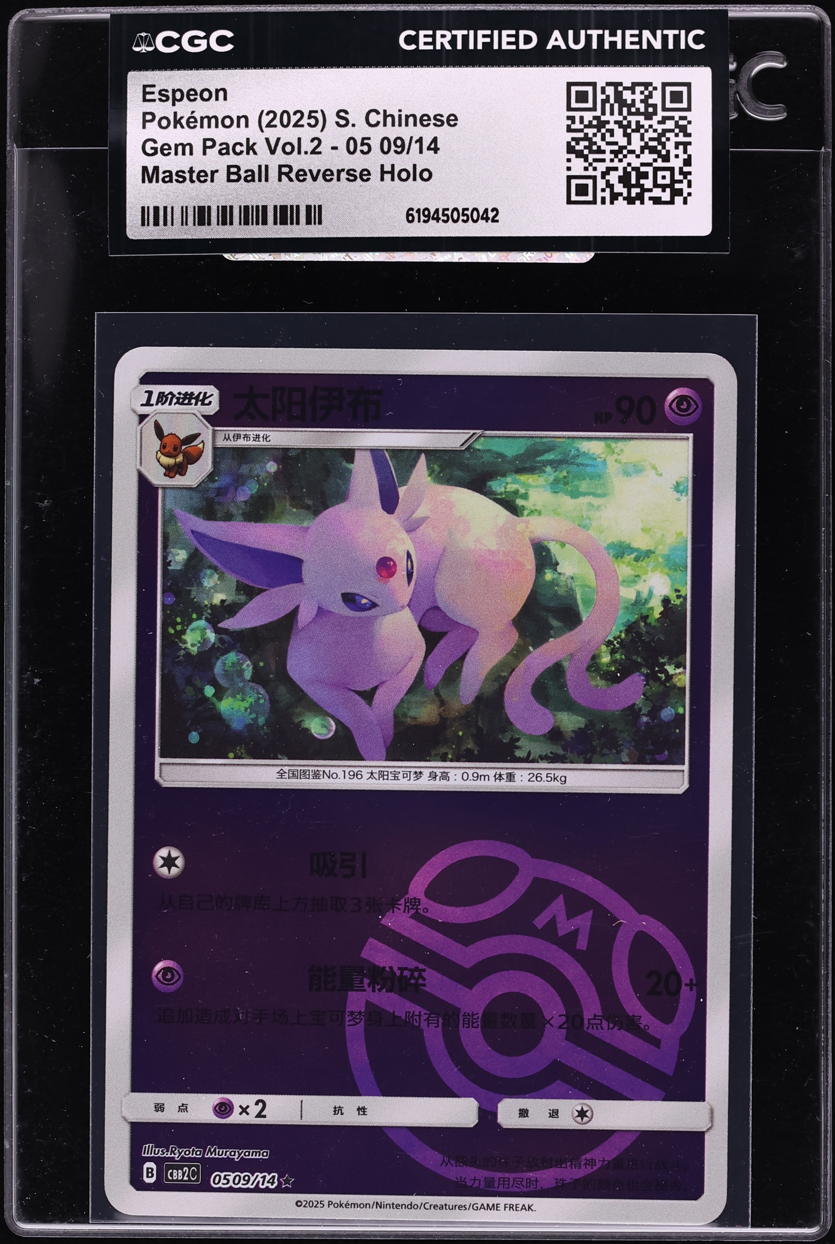 2025 Pokemon Chinese SV Gem Pack Vol. 2 Master Ball Reverse Holo Espeon #05 09 CGC AUTH
