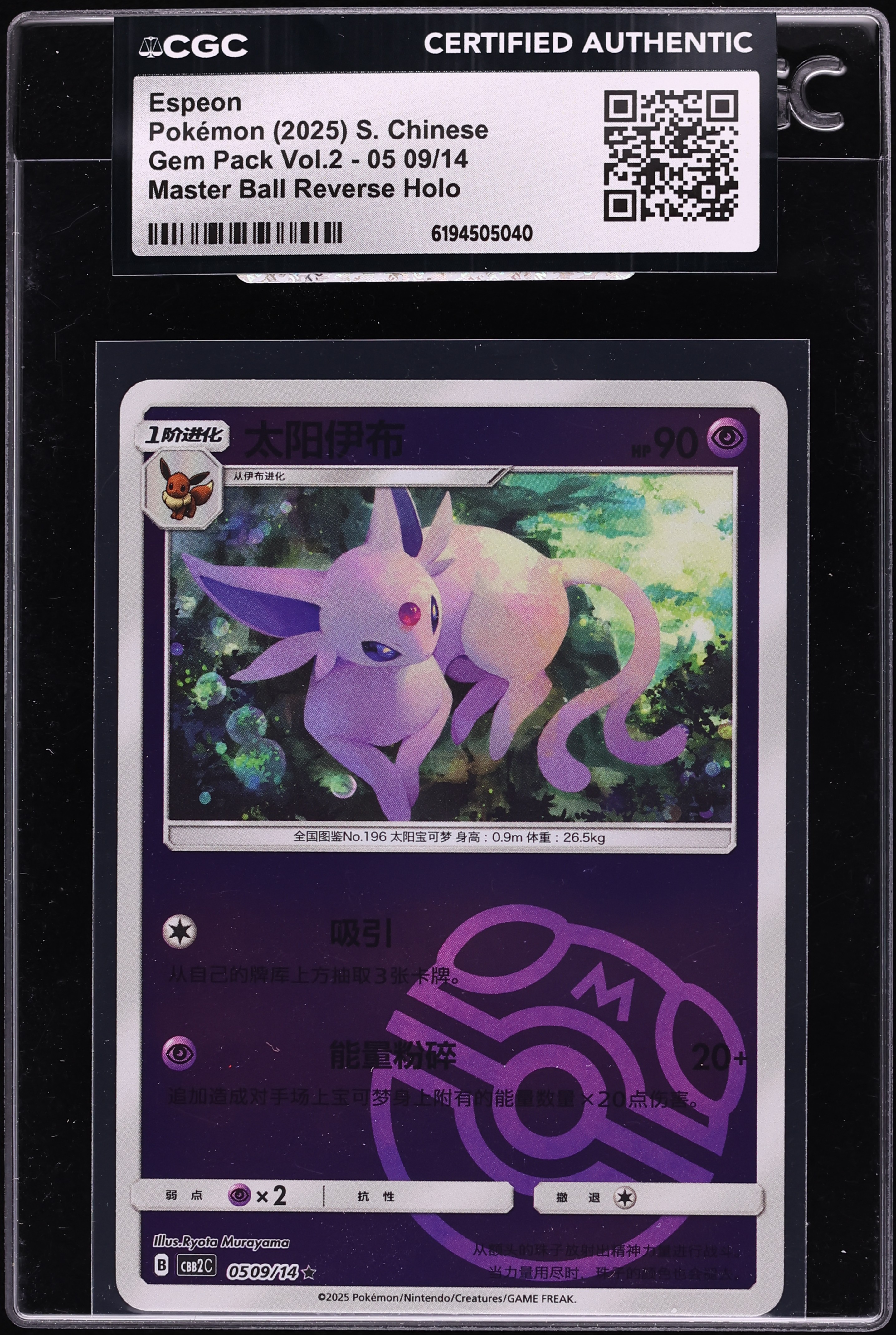 2025 Pokemon Chinese SV Gem Pack Vol. 2 Master Ball Reverse Holo Espeon #05 09 CGC AUTH