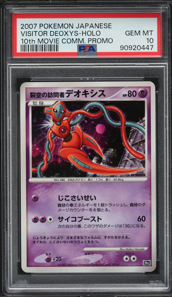 2007 Pokemon Japanese 10th Movie Promo Holo Visitor Deoxys PSA 10 GEM MINT