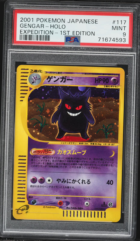 2022 Pokemon Japanese Sword & Shield VSTAR Universe Holo Gengar