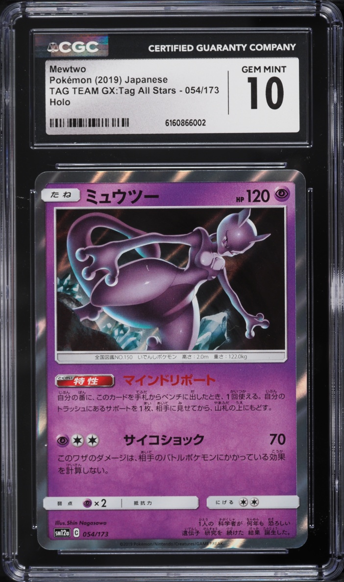 2019 Pokemon Japanese Sun & Moon TAG TEAM GX Tag All Stars Holo Mewtwo #54 CGC 10 GEM MINT