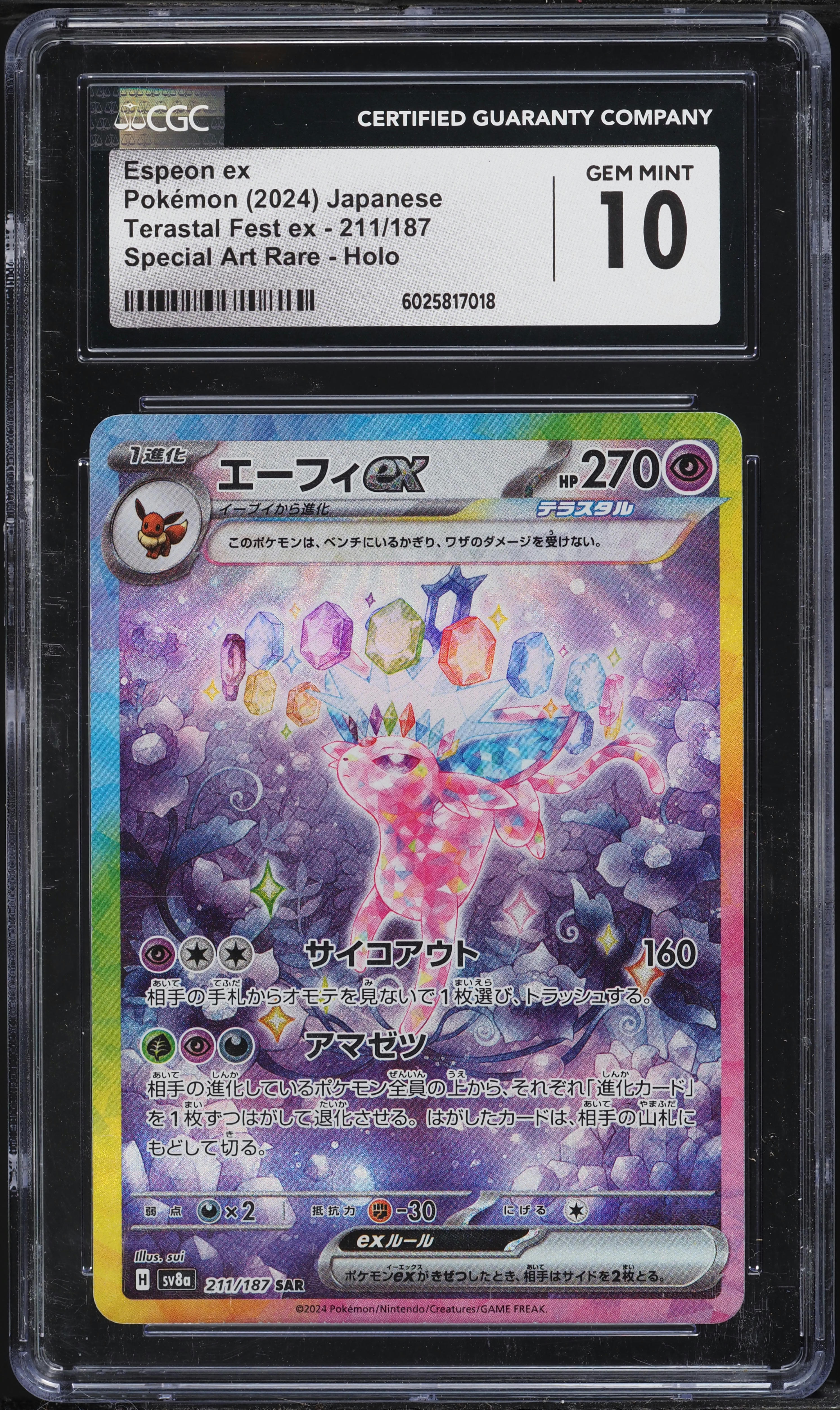 2024 Pokemon Japanese Scarlet & Violet Terastal Fest Ex SAR Espeon Ex #211 CGC 10 GEM MINT