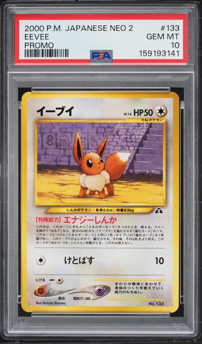 2000 Pokemon Japanese Crossing The Ruins Promo Eevee #133 PSA 10 GEM MINT