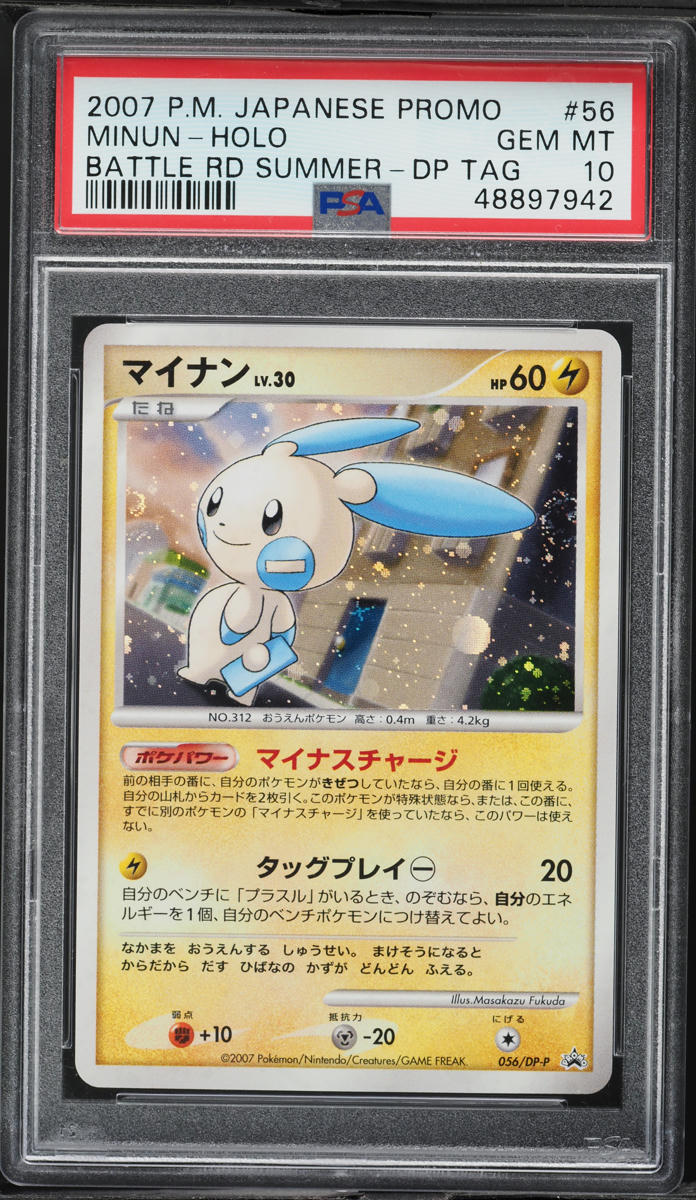 2007 Pokemon Japanese Promo Summer Battle RD DP Tag Holo Minun #56 PSA 10 GEM MINT