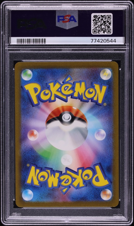 2023 Pokemon Japanese Scarlet & Violet 151 SAR Erika's Invitation #206 PSA 10 GEM MINT