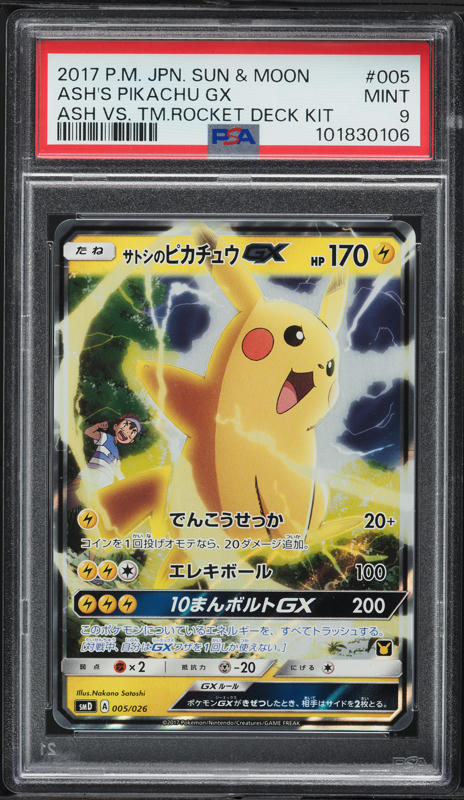 2017 Pokemon Sun & Moon Shining Legends General Mills Holo Pikachu