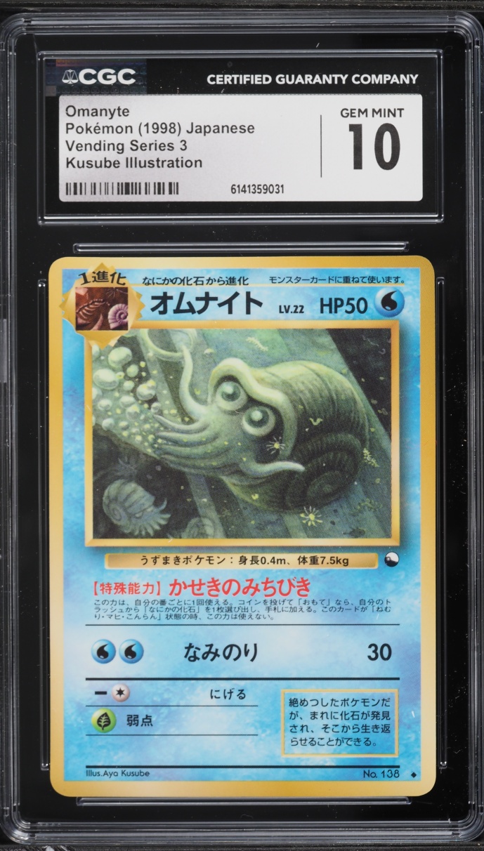 1998 Pokemon Japanese Vending Series 3 Kusube Illustration Omanyte #138 CGC 10 GEM MINT