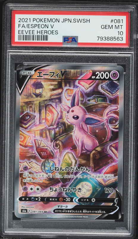2021 Pokemon Japanese SWSH Eevee Heroes Alt Art Espeon V #81 PSA
