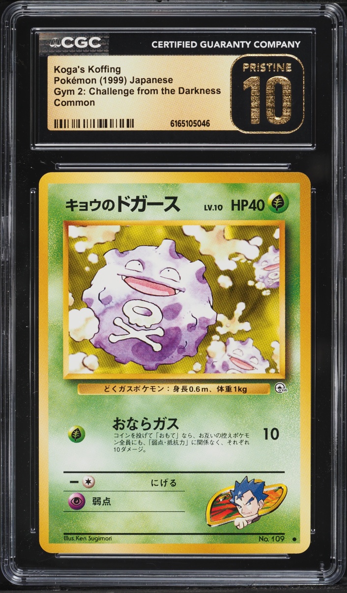 1999 Pokemon Japanese Gym 2 Koga's Koffing #109 CGC 10 PRISTINE