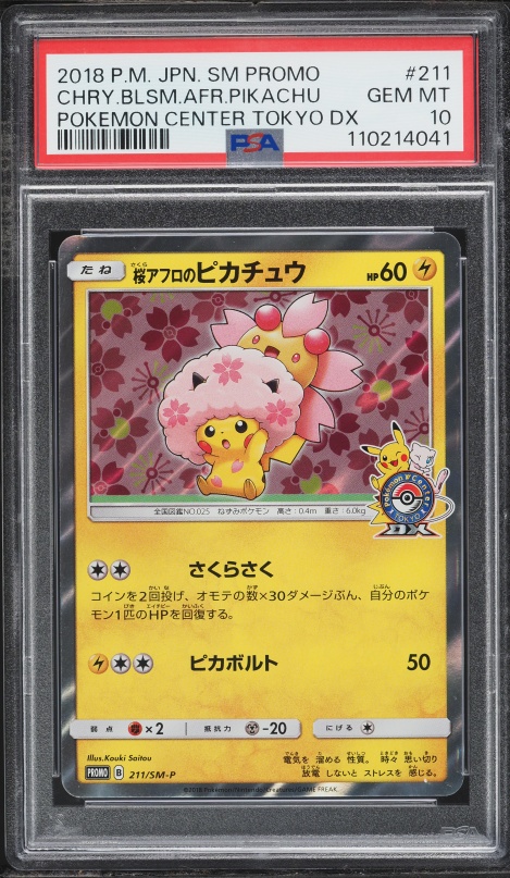2018 Pokemon Japanese SM Promo Pokemon Tokyo Gentleman Pikachu