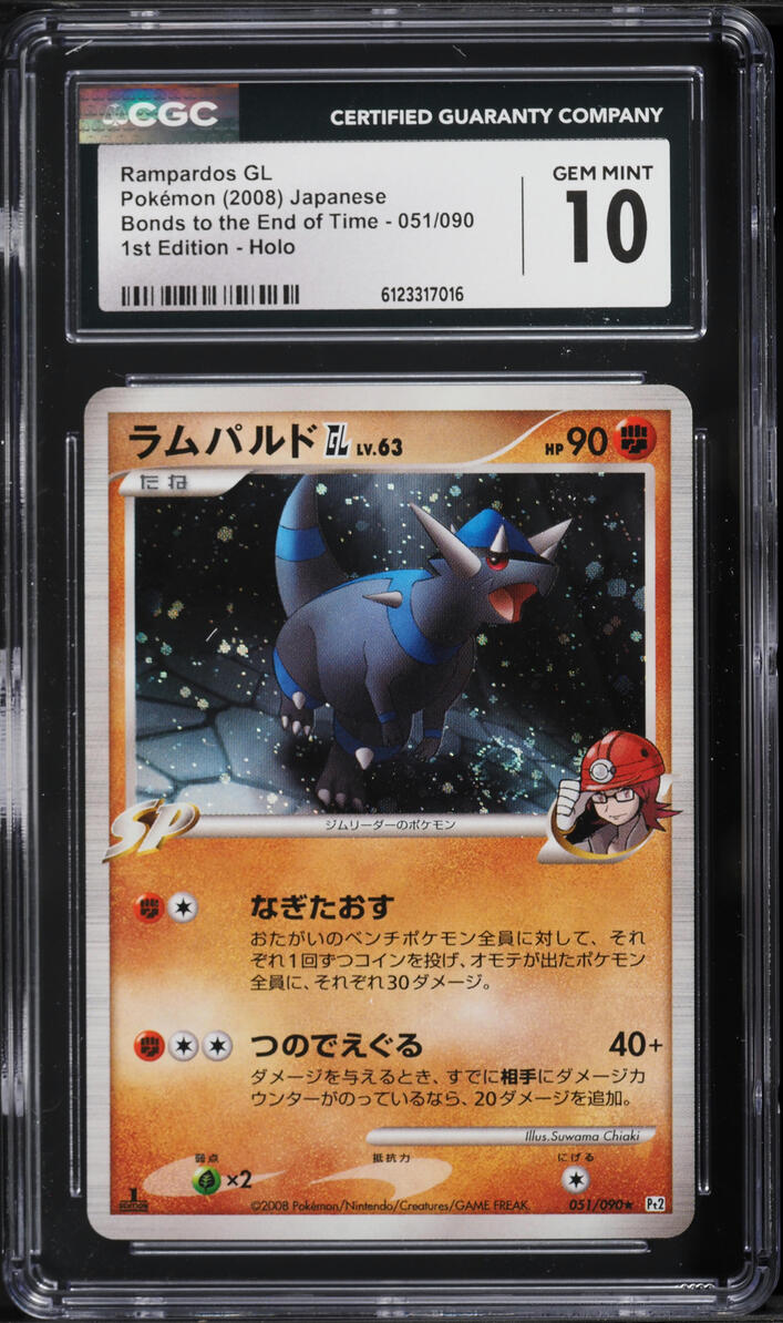 2008 Pokemon Japanese DP Bonds To The End 1st Edition Holo Rampardos GL CGC 10 GEM MINT