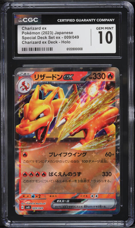 2023 Pokemon Japanese SV Shiny Treasure EX Charizard ex #349 PSA