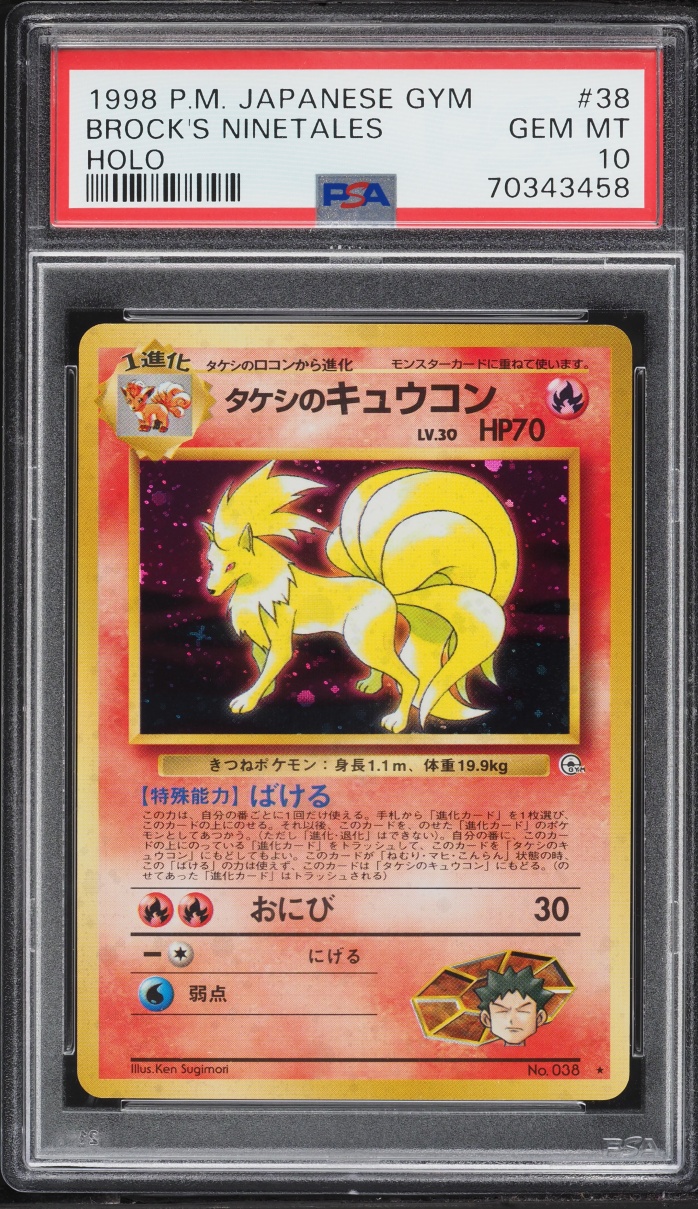 1998 Pokemon Japanese Gym Holo Brock's Ninetales #38 PSA 10 GEM MINT