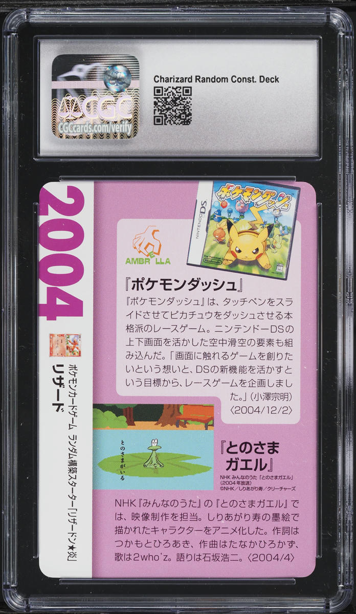 2021 Pokemon Japanese 25th Anniversary Corporate History Charmeleon #11 CGC 9.5