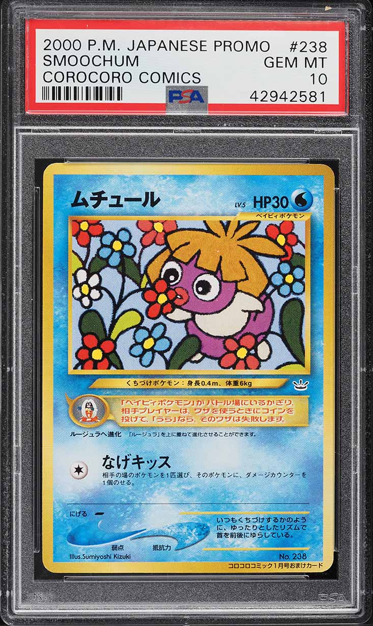 2005 Pokemon Japanese Promo McDonald's Promo Mudkip #83 PSA 9 MINT