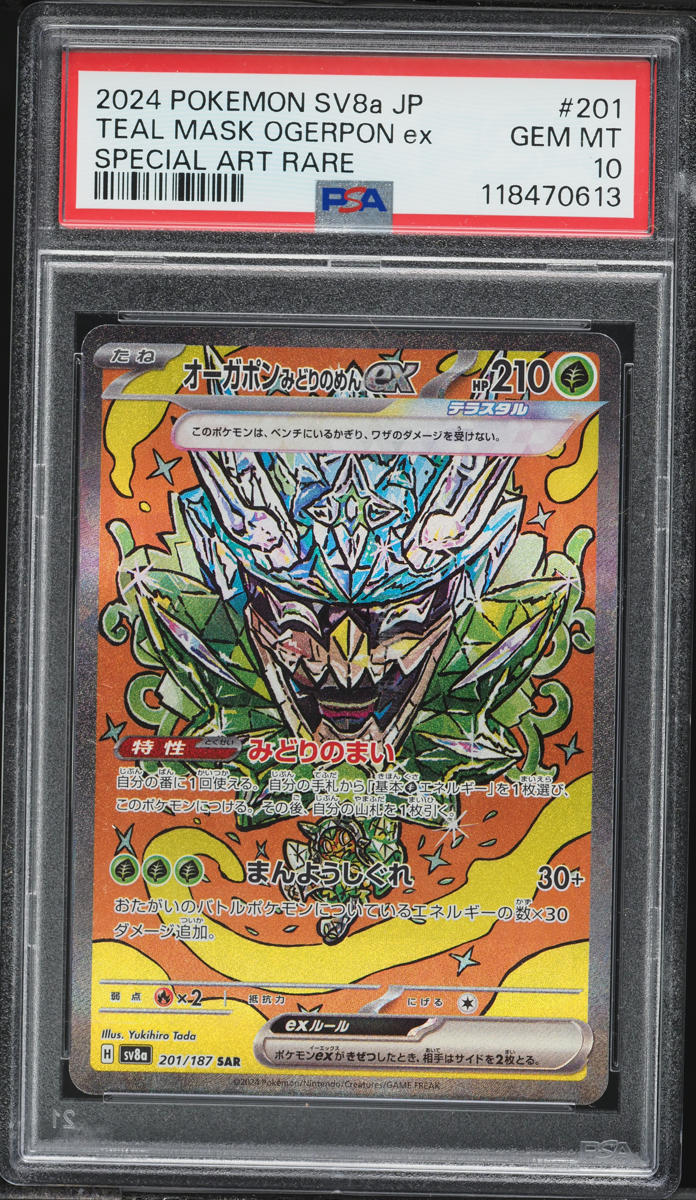 2024 Pokemon Japanese SV Terastal Fest EX Alt Art Teal Mask Ogerpon EX #201 PSA 10 GEM MINT