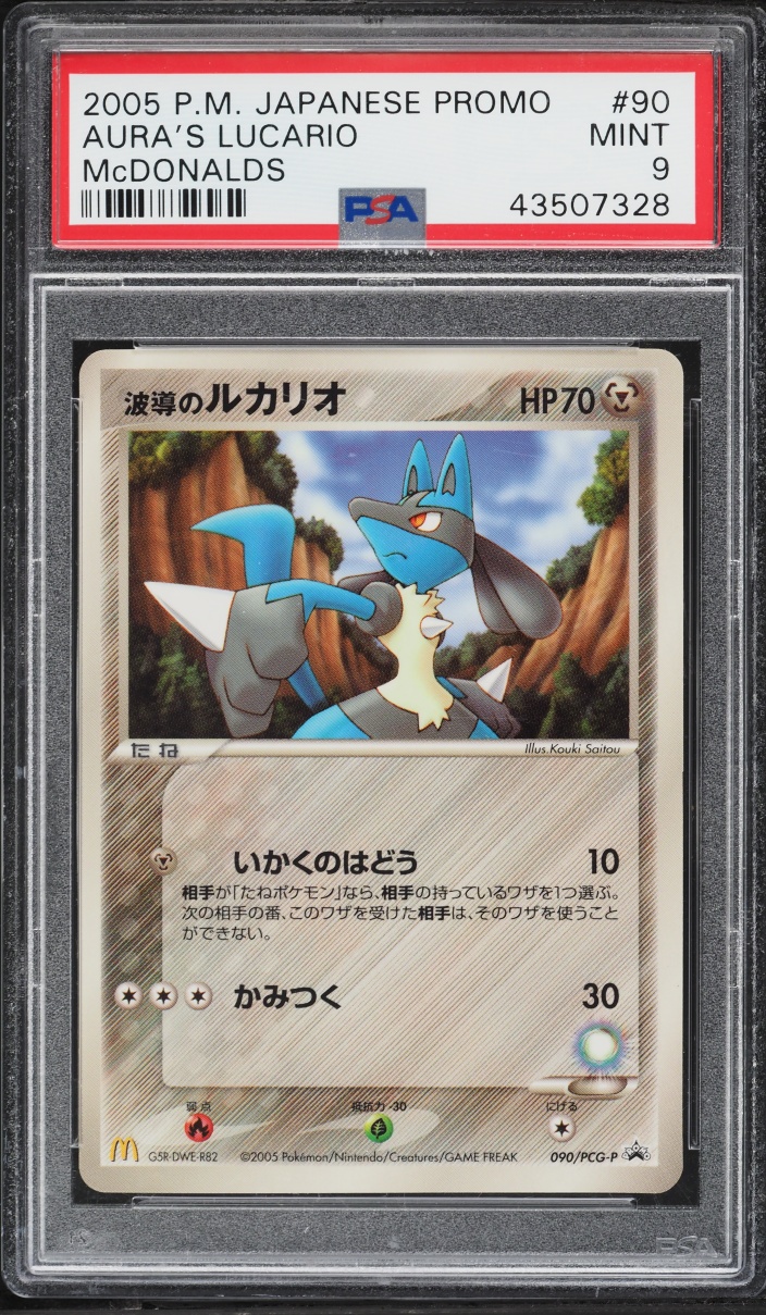 2005 Pokemon Japanese Promo McDonald's Aura's Lucario #90 PSA 9 MINT