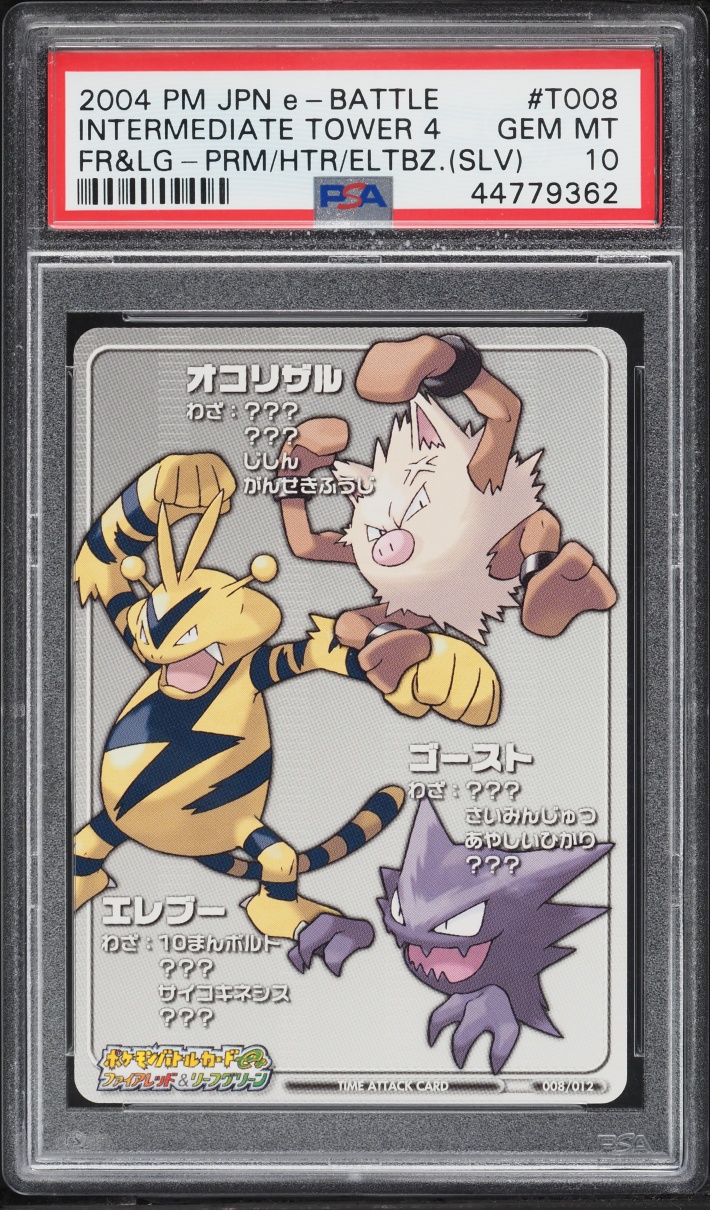 2004 Pokemon Japanese E-Battle FR&LG Intermediate Tower 4 Primeape Haunter Electabuzz PSA 10