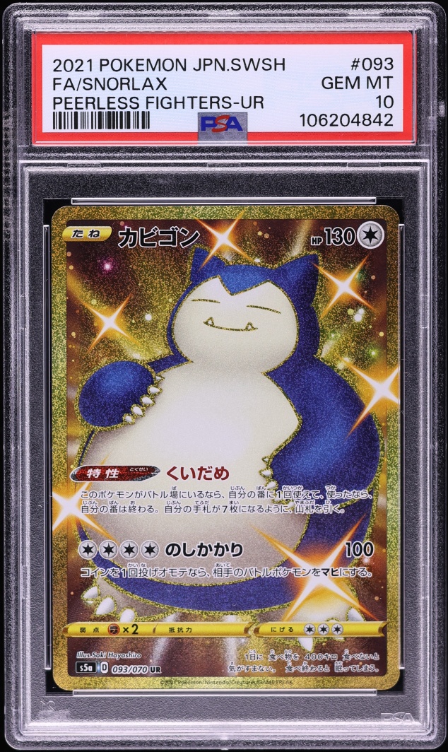 2021 Pokemon Japanese Sword & Shield Peerless Fighters Gold Rare Snorlax #93 PSA 10 GEM MINT