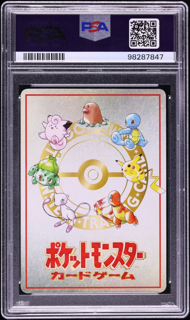1998 Pokemon Japanese Vending Series 3 Ooyama's Pikachu #25 PSA 10 GEM MINT