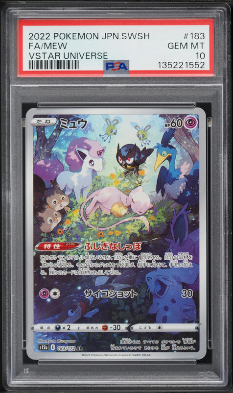 2025 Pokemon Japanese SV Promo Black Bolt & White Flare Card File