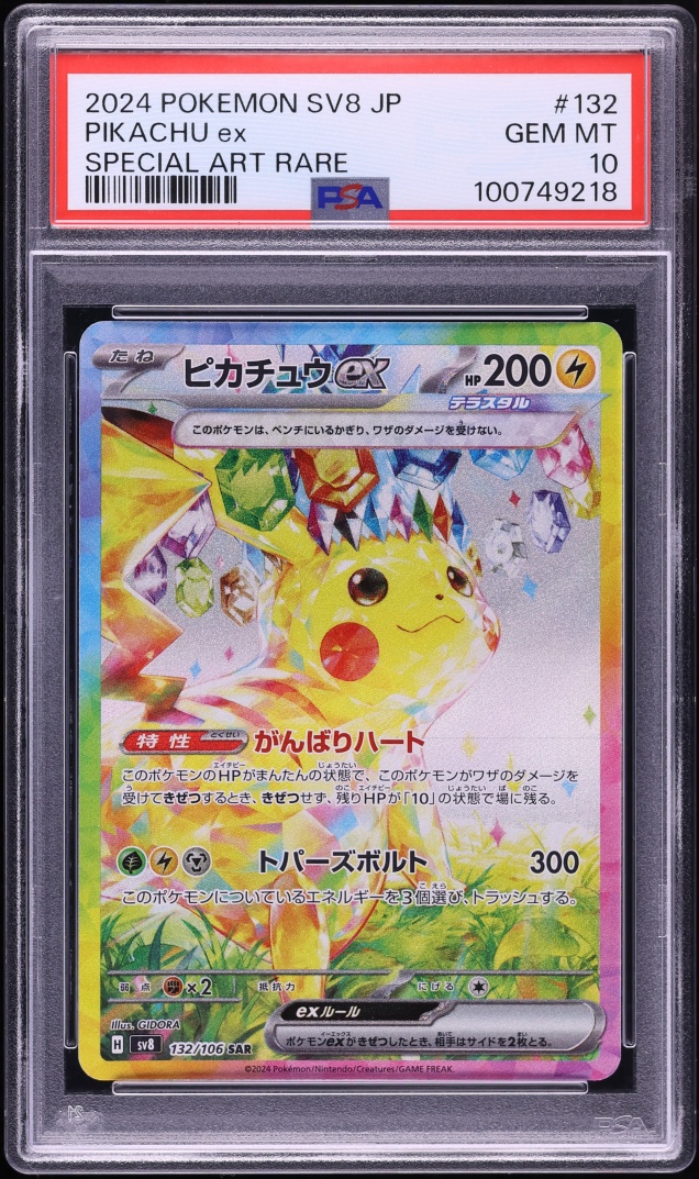 2024 Pokemon Japanese Scarlet & Violet Super Electric Breaker SAR Pikachu ex #132 PSA 10 GEM