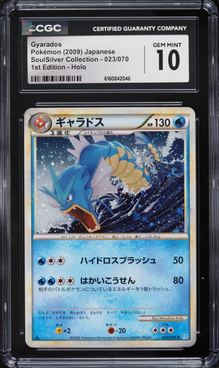 2009 Pokemon Japanese SoulSilver Collection 1st Edition Holo Gyarados #23 CGC 10 GEM MINT