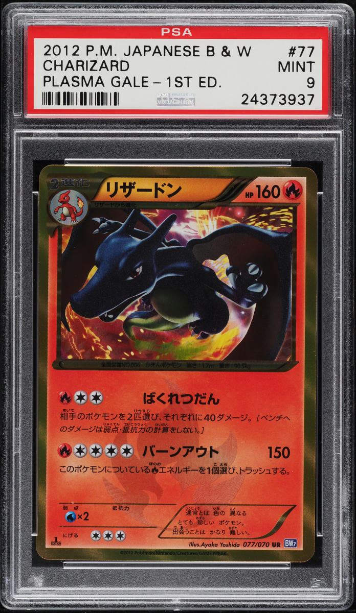 2012 Pokemon Japanese BW Plasma Gale 1st Edition Holo Charizard #77 PSA 9 MINT