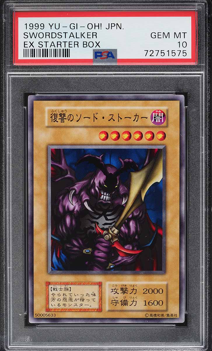 1999 Yu-Gi-Oh! Japanese EX Starter Box Judge Man PSA 10 GEM MINT